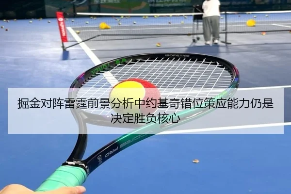 jue-jin-dui-zhen-lei-ting-qian-jing-fen-xi-zhong-yue-ji-qi-cuo-wei-ce-ying-neng-li-reng-shi-jue-ding-sheng-fu-he-xin-2-119.jpg
